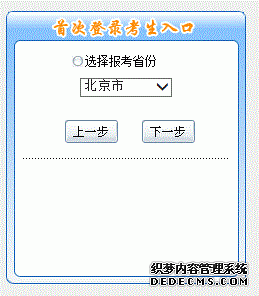 高级会计师考试报名流程图解