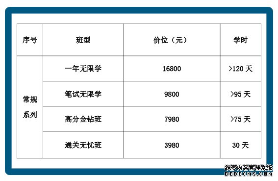 2019公务员常规班.jpg